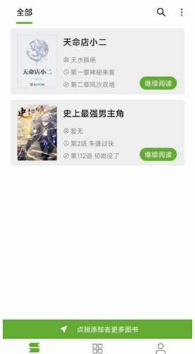 小书包app最新版