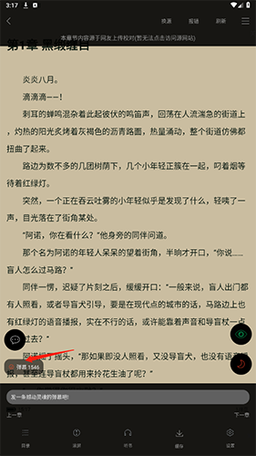 搜书大神官方APP