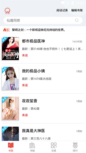 派比小说2023免费正版