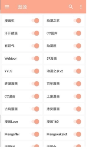心动漫画官方版