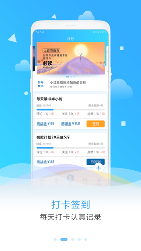 目标计划助手app