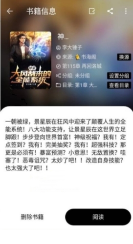 书伴阅读去广告版