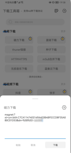 下载工具箱最新版本