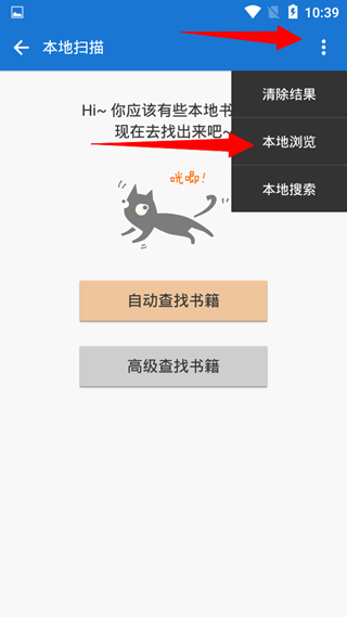 Anyview阅读器4.0.3无广告版
