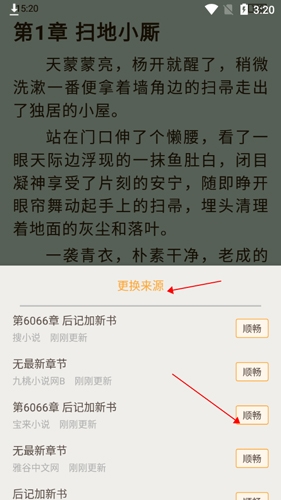 书包阅读app