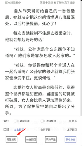 阅读星最新版本