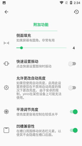 超级状态栏中文版