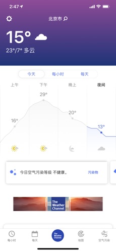 天气频道The Weather Channel