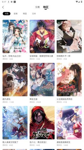 丫丫漫画免广告vip版