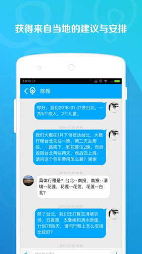 你来出境游app