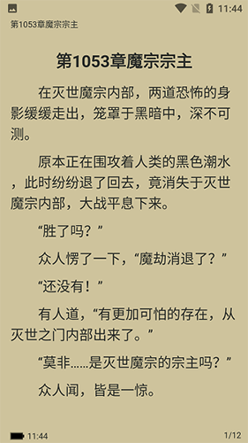 速阅小说app最新版本