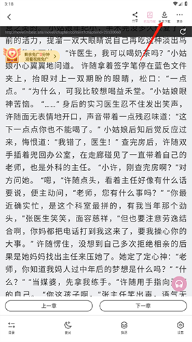 海棠搜书app最新版本