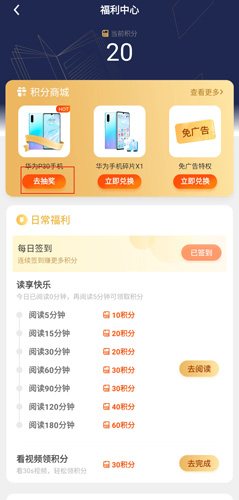 魔力红扎堆小说app