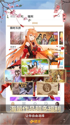 橙光阅读器老版本