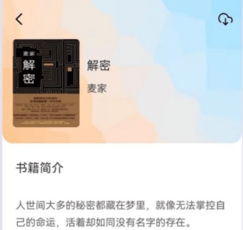 爪牙免费小说app