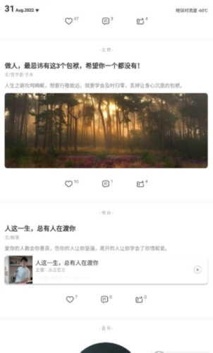 品言文案去广告版