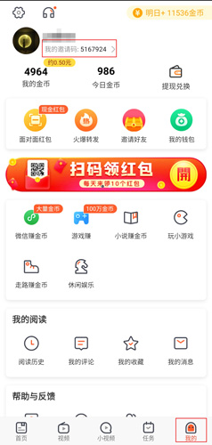 趣看天下极速版