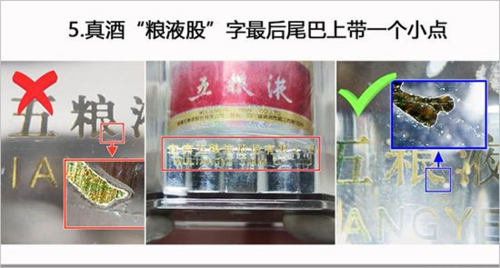 五粮液溯源防伪app