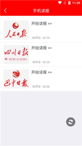 掌上巴中app手机版