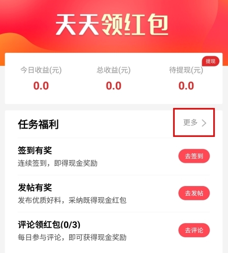 十堰头条客户端