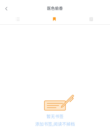 即阅免费小说app