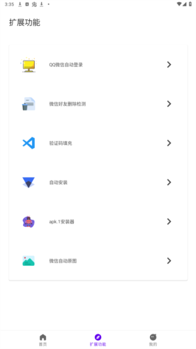 叮小跳免root最新版