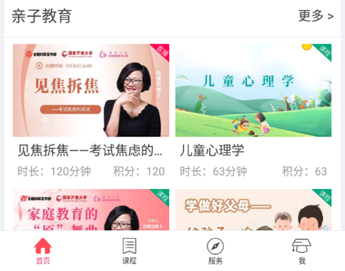 女性享学吧官方版