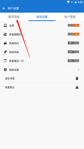 Anyview阅读安卓版