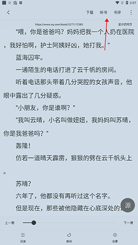 漫客阅读器纯净版