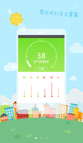 360天气3.22老版本