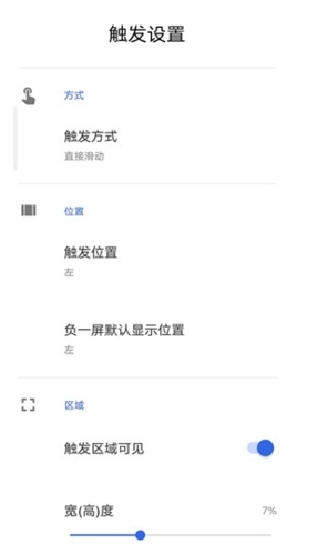 全局负一屏吾爱破解版