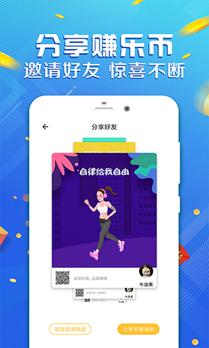 运动赚钱app