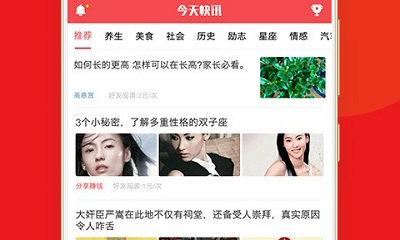 今日快讯app