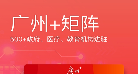 广州日报app最新版