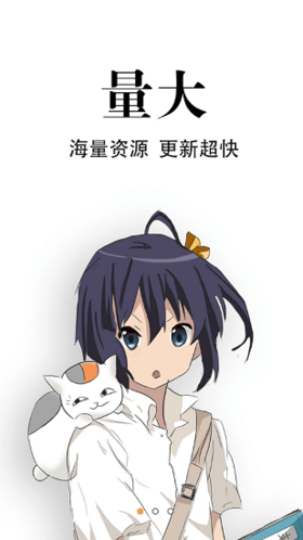 追漫神器3.5.6官方版