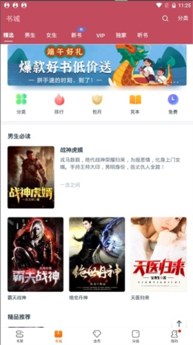 小说阅读吧老版本