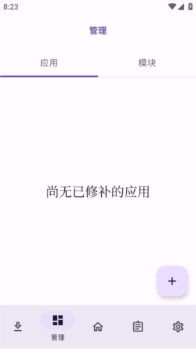 lspatch模块仓库官方版