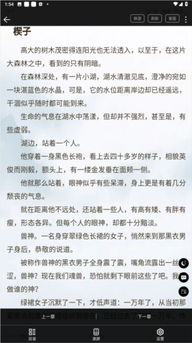 笔触阁app最新版