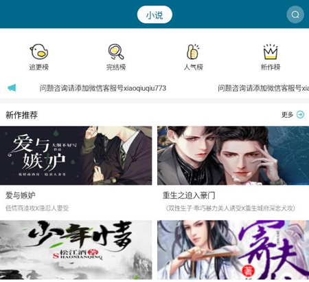 恰糖广播剧免费版