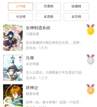 尼酱漫画最新版