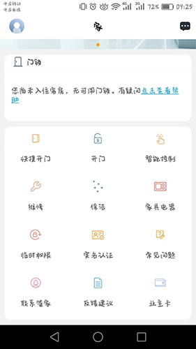 云鹭湾app