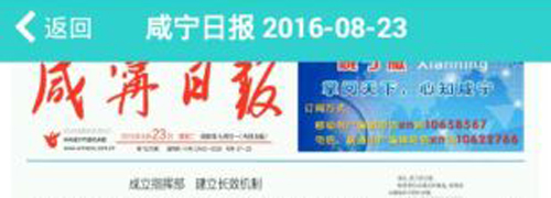 八点报纸阅读器安卓版