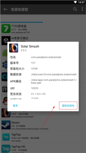 NP管理器不用登录版本