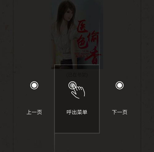 即阅免费小说app