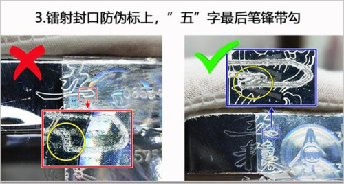 五粮液溯源防伪app