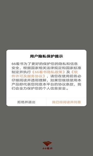 66看书安卓版