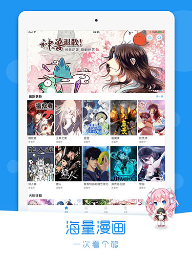 荟聚动漫app官方版