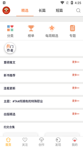 蘑菇阅读app官方版