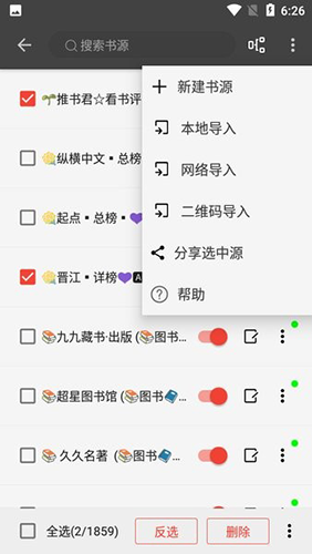 万源小说去广告版