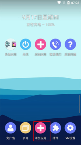 51虚拟机永久破解版